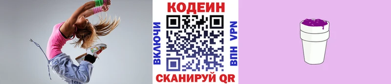 Кодеиновый сироп Lean напиток Lean (лин)  как найти   Абдулино 