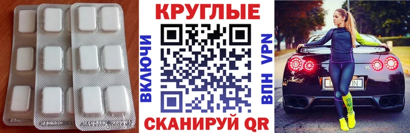 Экстази таблы Абдулино