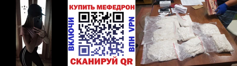 площадка официальный сайт Абдулино Мефедрон mephedrone