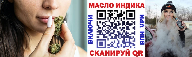 Дистиллят ТГК вейп  как найти закладки  Абдулино 